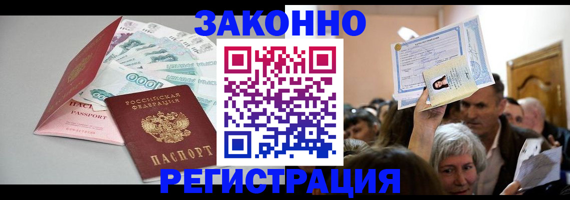 временная регистрация для всех в Судогде
