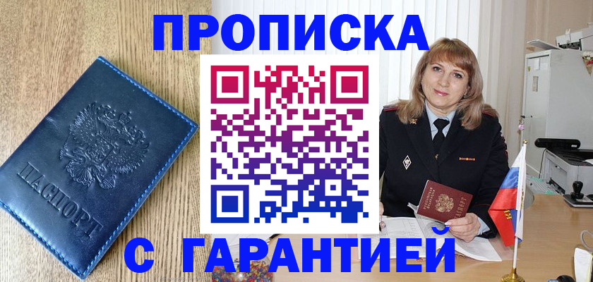миграционный учет в Судогде