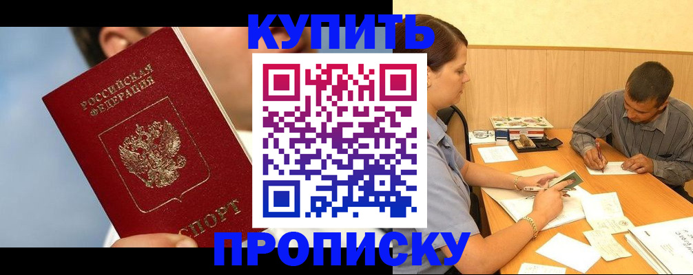 прописка гарантия в Судогде