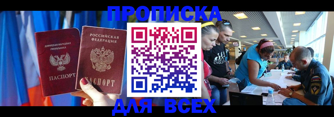 прописка для работы в Судогде